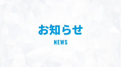 新サービス追加予定